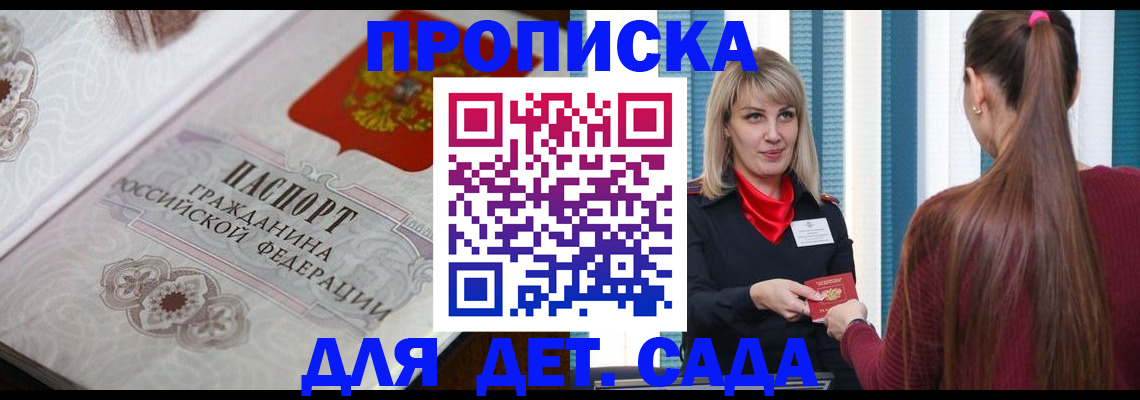 прописка регистрация в Кизилюрте