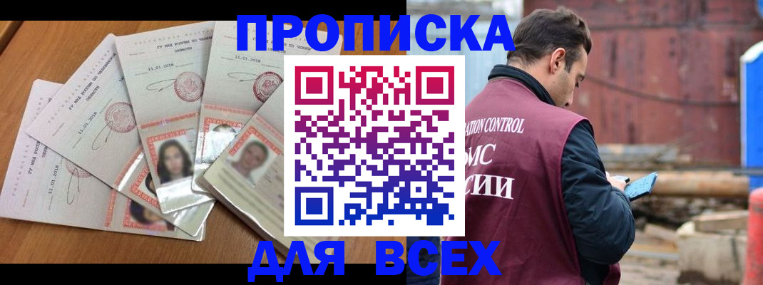 временная регистрация в квартире в Кизилюрте