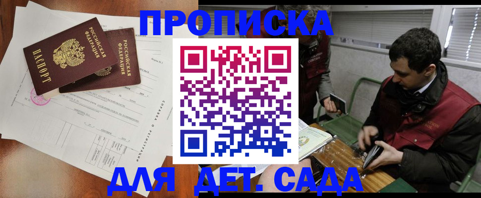 прописка регистрация в Кизилюрте