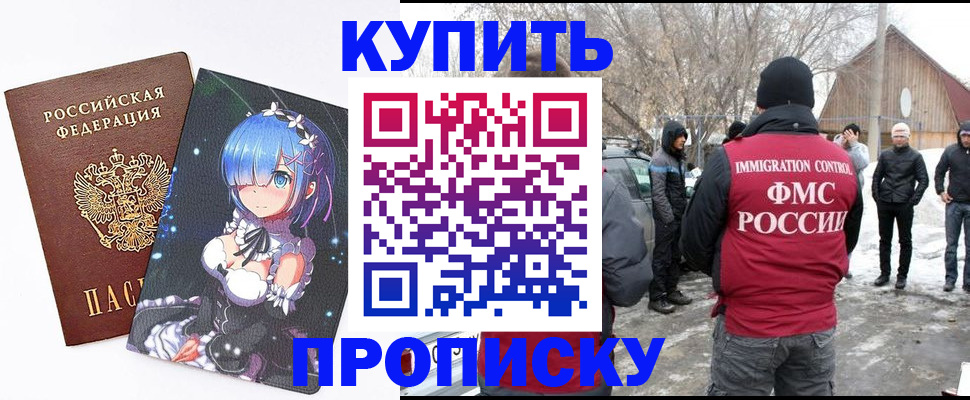 прописка для школы в Кизилюрте